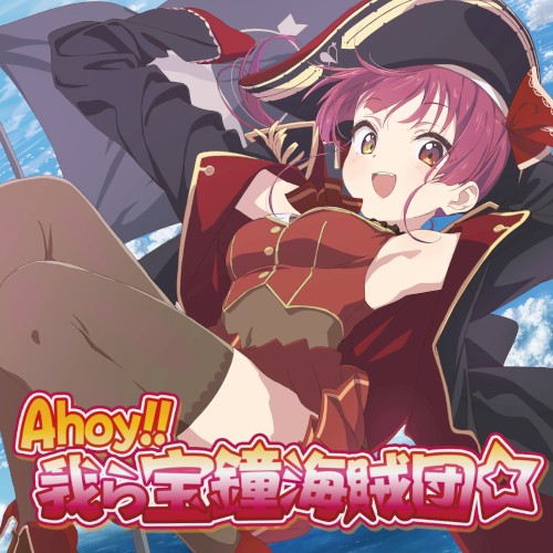 Ahoy!! We are Houshou Pirates