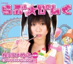 らぶ★ぴんく