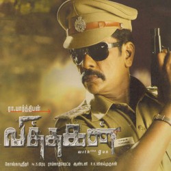 Vithagan