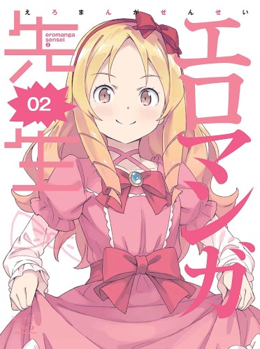 エロマンガ先生 第2巻 特典CD