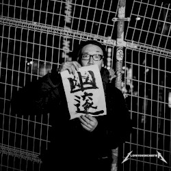幽邃 - 兼六園