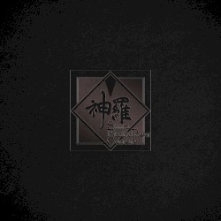Final Fantasy VII Remake: The Shinra Album