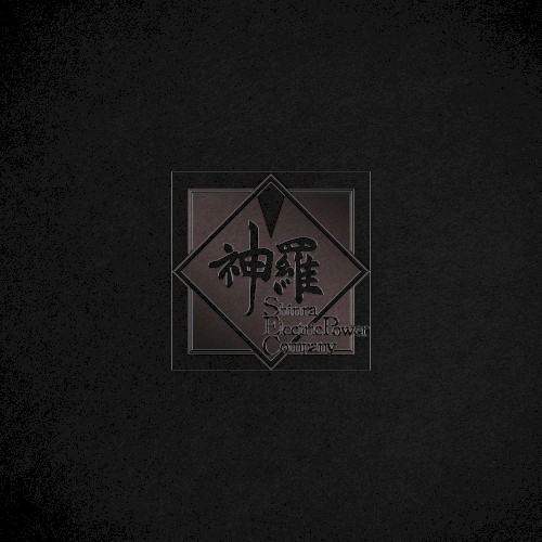 Final Fantasy VII Remake: The Shinra Album