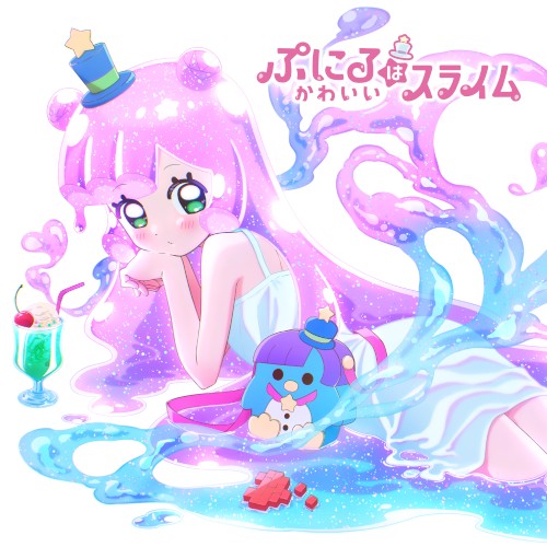 可愛くてごめん