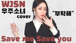 Save Me, Save You