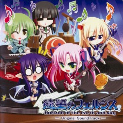 遠望のフェルシス ORIGINAL SOUND TRACK