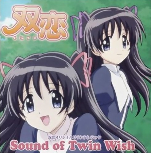 Futakoi Original Soundtrack: Sound of Twin Wish
