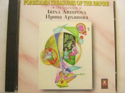 The Legendary Irina Arhipova