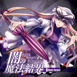 闇の魔法結界