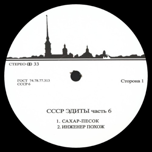 CCCP Edits 6