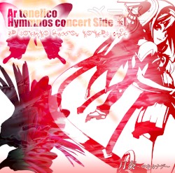 月奏～ツキカナデ～ Ar tonelico Hymmnos concert Side 紅