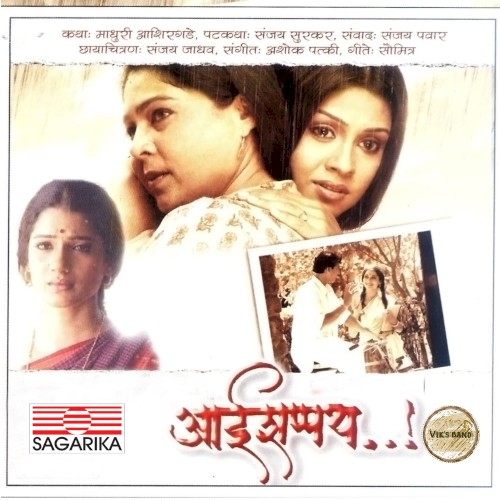 Aaishpath