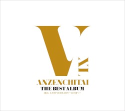 THE BEST ALBUM 40th ANNIVERSARY 〜あの頃へ〜