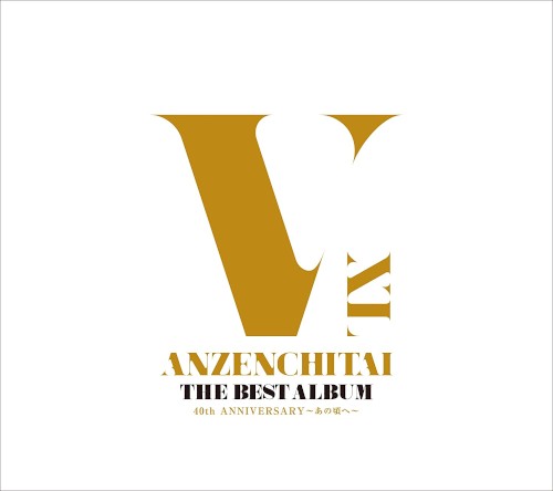 THE BEST ALBUM 40th ANNIVERSARY 〜あの頃へ〜