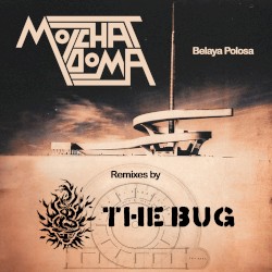 Ty zhe ne znaesh (The Bug remix)