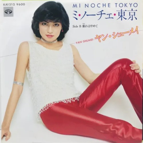 ミ・ノーチェ・東京