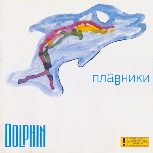 Plavniki