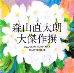大傑作撰