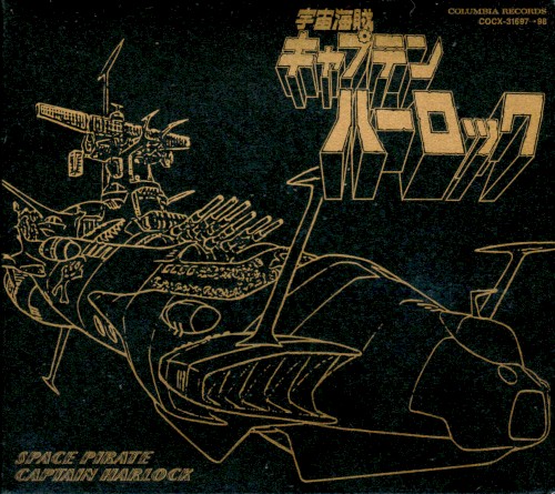 Captain Harlock: ETERNAL EDITION「SPACE PIRATE CAPTAIN」File No.1&2