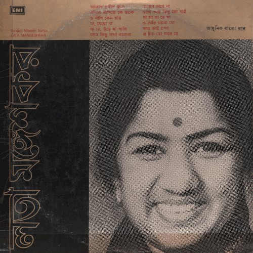 আধুনিক বাংলা গান