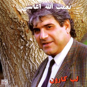Labeh Karoon