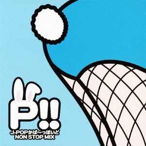 P!!アニソンかば〜っぽいど NON STOP MIX
