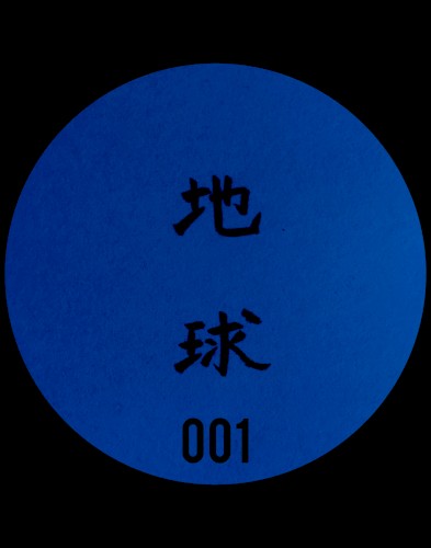 Chikyu-u 001