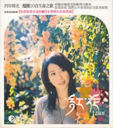 紅花