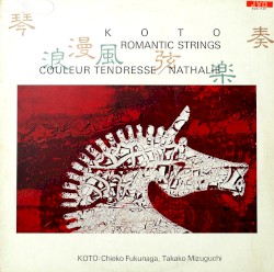 KOTO ROMANTIC STRINGS, VOL. 1