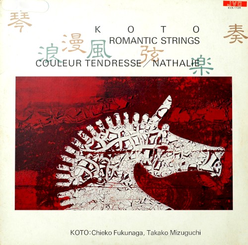 KOTO ROMANTIC STRINGS, VOL. 1