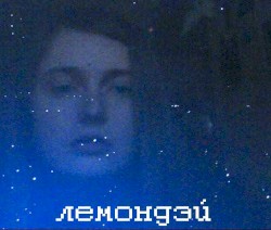 Лемондэй EP