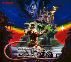 ミュージック フロム 悪魔城ドラキュラ 黒