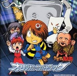 Gegege no Kitaro Original Soundtrack