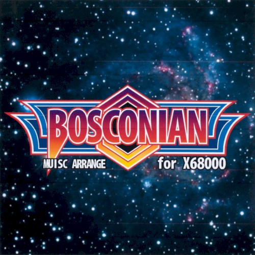 MUSIC ARRANGE ボスコニアン for X68000
