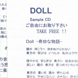 Doll -奇妙な物語-