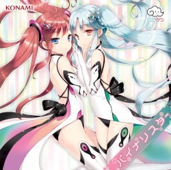 バイナリスター
