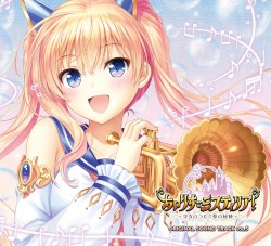 あいりすミスティリア!～少女のつむぐ夢の秘跡～ ORIGINAL SOUND TRACK Vol.5