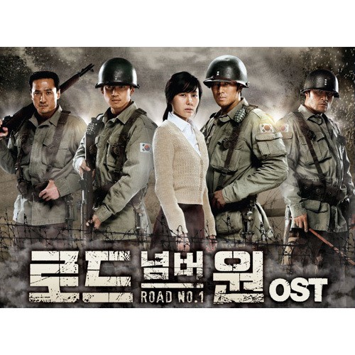 로드 넘버원 OST