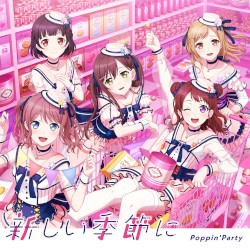 新しい季節に