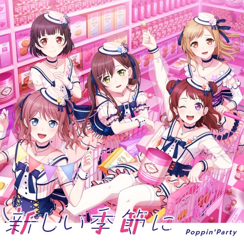 新しい季節に