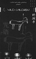 咒语