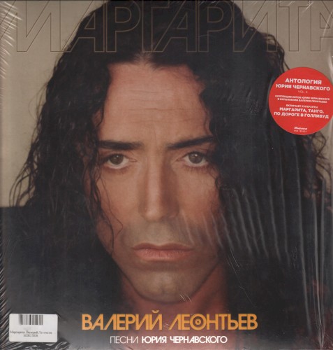 Маргарита