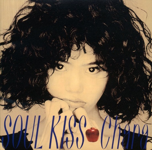 SOUL KISS
