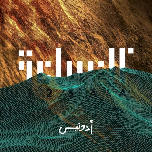12 Sa'a