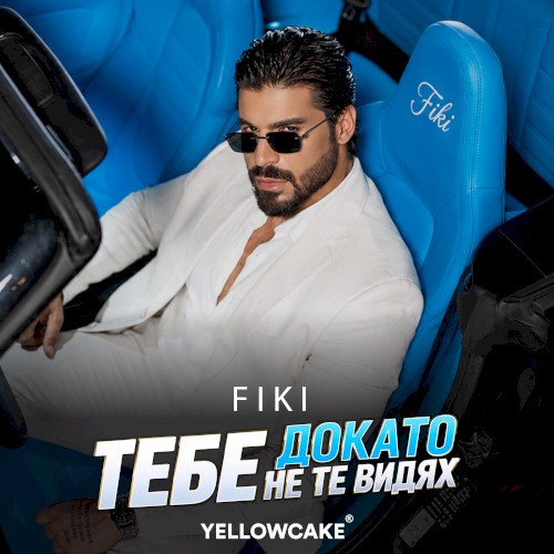 Tebe dokato ne te vidyah