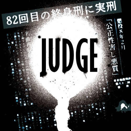 JUDGE