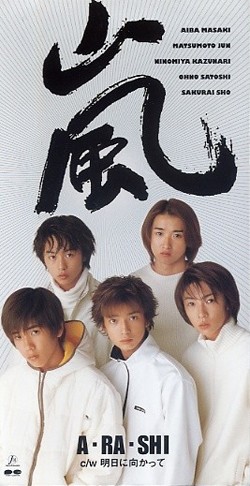 A・RA・SHI