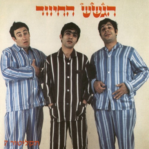 תקליטור 7