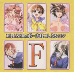 F: FlyingShineボーカルコレクション