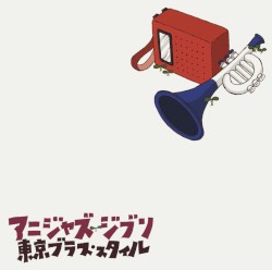 アニジャズ ジブリ